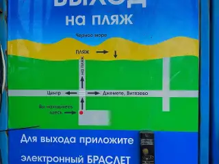 База отдыха «Динамо-3», г. Анапа